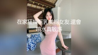 在家狂操巨乳美鮑女友.還會噴水真敏感