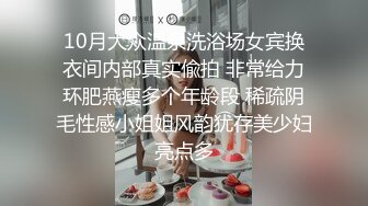 10月大众温泉洗浴场女宾换衣间内部真实偸拍 非常给力环肥燕瘦多个年龄段 稀疏阴毛性感小姐姐风韵犹存美少妇亮点多