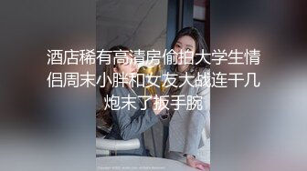 酒店稀有高清房偷拍大学生情侣周末小胖和女友大战连干几炮末了扳手腕