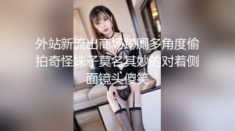 外站新流出商场蹲厕多角度偷拍奇怪妹子莫名其妙的对着侧面镜头傻笑