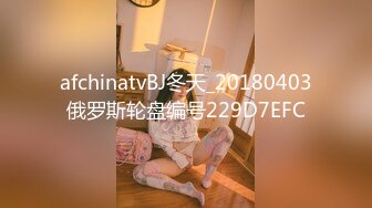 afchinatvBJ冬天_20180403俄罗斯轮盘编号229D7EFC