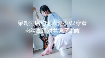 《台湾情侣泄密》被上司抓住把柄成为小母狗的女孩