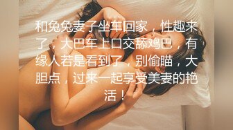 骚货少妇和炮友的激情啪啪秀！【偷老公】人美逼粉水多 喜欢少妇熟女骚货的不要错过！ (3)