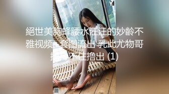 【极品网红美少女】高颜值推特绅士福利女神 布丁大法 JK白丝骚丁嫩妹 阴唇极度诱惑 乳液足丝挑逗 (3