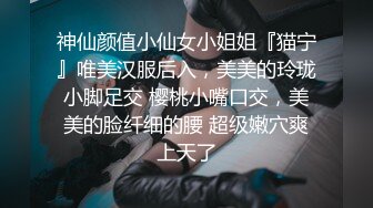 神仙颜值小仙女小姐姐『猫宁』唯美汉服后入，美美的玲珑小脚足交 樱桃小嘴口交，美美的脸纤细的腰 超级嫩穴爽上天了