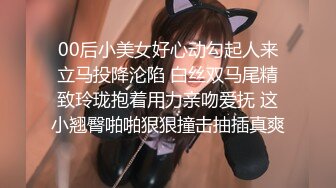 00后小美女好心动勾起人来立马投降沦陷 白丝双马尾精致玲珑抱着用力亲吻爱抚 这小翘臀啪啪狠狠撞击抽插真爽