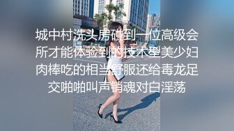 城中村洗头房碰到一位高级会所才能体验到的技术型美少妇肉棒吃的相当舒服还给毒龙足交啪啪叫声销魂对白淫荡