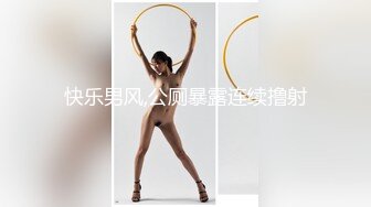 超级反差极品身材学姐女神『小D姐姐』学校图书馆 厕所 舞蹈室偷偷紫薇潮喷 肛塞 炮击齐上 爽到浑身颤抖 下 (2)