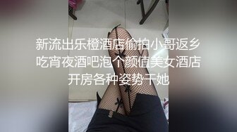 新流出乐橙酒店偷拍小哥返乡吃宵夜酒吧泡个颜值美女酒店开房各种姿势干她