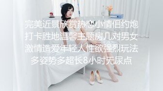 完美近景欣赏热恋小情侣约炮打卡胜地温馨主题房几对男女激情造爱年轻人性欲强烈玩法多姿势多超长8小时无尿点