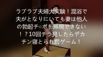 ラブラブ夫婦大実験！混浴で夫がとなりにいても妻は他人の勃起チ○ポを無視できない！？10回チラ見したらデカチン寝とられ罰ゲーム！