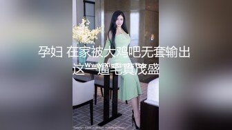 孕妇 在家被大鸡吧无套输出 这一逼毛真茂盛