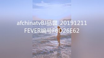 afchinatvBJ品昙_20191211FEVER编号F6D26E62