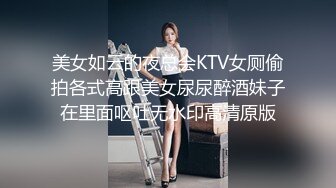 美女如云的夜总会KTV女厕偷拍各式高跟美女尿尿醉酒妹子在里面呕吐无水印高清原版