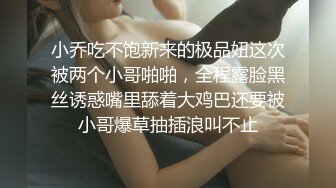 小乔吃不饱新来的极品妞这次被两个小哥啪啪，全程露脸黑丝诱惑嘴里舔着大鸡巴还要被小哥爆草抽插浪叫不止