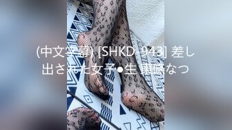 (中文字幕) [SHKD-943] 差し出された女子●生 東條なつ