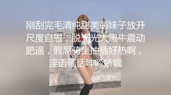 刚刮完毛清纯甜美萌妹子放开尺度自慰，脱光光大黑牛震动肥逼，假屌骑坐抽插好热啊，淫语骚话呻吟娇喘