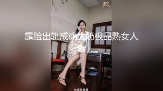 露脸出轨成瘾大奶极品熟女人妻