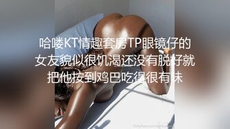 哈喽KT情趣套房TP眼镜仔的女友貌似很饥渴还没有脱好就把他按到鸡巴吃得很有味