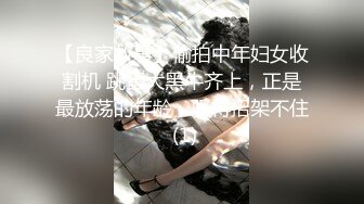 【良家故事】偷拍中年妇女收割机 跳蛋大黑牛齐上，正是最放荡的年龄，骚得招架不住 (1)