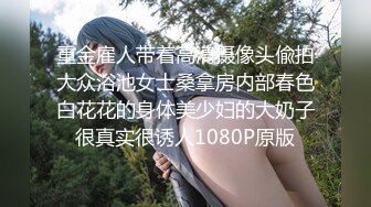 重金雇人带着高清摄像头偸拍大众浴池女士桑拿房内部春色白花花的身体美少妇的大奶子很真实很诱人1080P原版