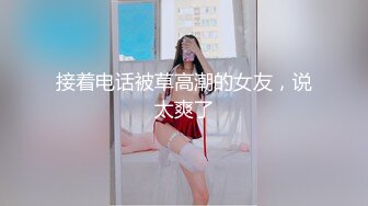 泡良大佬最新大作【白嫖探花&技术博主】约操小黄毛嫩妹，酒店啪啪狂干两炮，套路大佬泡良必看经典教材