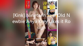 [Kink] Nineteen Year Old Newbie Anya Krey Likes it Rough