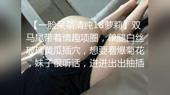 【一脸呆萌清纯18萝莉】双马尾带着情趣项圈，单腿白丝玻璃黄瓜插穴，想要看爆菊花，妹子很听话，进进出出抽插