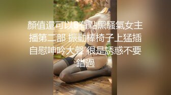 顏值還可以B有點黑騷氣女主播第二部 振動棒椅子上猛插自慰呻吟大聲 很是誘惑不要錯過