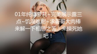 01年纯情萝莉~完美展示露三点~饥渴难耐~求哥哥大肉棒来解一下相思之苦！来操死她吧！