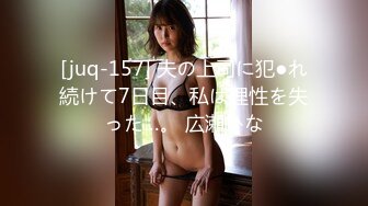 [juq-157] 夫の上司に犯●れ続けて7日目、私は理性を失った…。 広瀬ひな