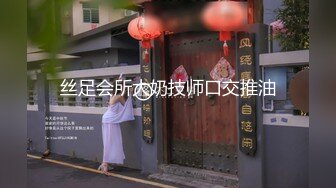 丝足会所大奶技师口交推油