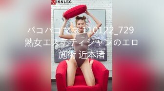 パコパコママ 110122_729 熟女エステティシャンのエロ施術 近本渚