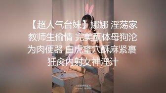 【超人气台妹】娜娜 淫荡家教师生偷情 完美酮体母狗沦为肉便器 白虎蜜穴酥麻紧裹 狂肏内射女神淫汁