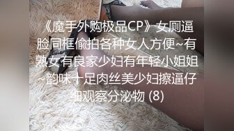 《魔手外购极品CP》女厕逼脸同框偸拍各种女人方便~有熟女有良家少妇有年轻小姐姐~韵味十足肉丝美少妇擦逼仔细观察分泌物 (8)