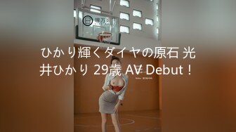 ひかり輝くダイヤの原石 光井ひかり 29歳 AV Debut！