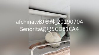 afchinatvBJ奥琳_20190704Senorita编号5CD81EA4