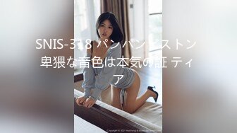 SNIS-318 パンパンピストン 卑猥な音色は本気の証 ティア