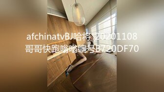 afchinatvBJ哈将_20201108哥哥快跑嗡嗡编号B720DF70