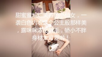 甜蜜蜜灿烂笑容的小仙女，一袭白色内衣像个公主般那样美，露咪咪浓密阴毛，娇小不胖身材太可爱啦！