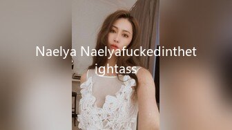 Naelya Naelyafuckedinthetightass