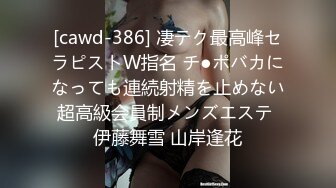 [cawd-386] 凄テク最高峰セラピストW指名 チ●ポバカになっても連続射精を止めない超高級会員制メンズエステ 伊藤舞雪 山岸逢花