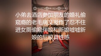 小弟去酒店参加朋友的婚礼偷窥瘾的老毛病又发作了忍不住进女厕偷窥伴娘和新娘嘘嘘新娘的屁股真性感