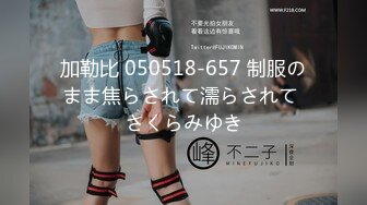 【极品御姐】【迪士尼小鹿】合集妖娆御姐道具吸奶抠逼~！毛茸茸的黑森林 (1)