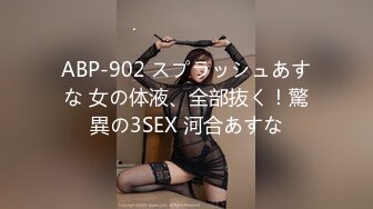 ABP-902 スプラッシュあすな 女の体液、全部抜く！驚異の3SEX 河合あすな