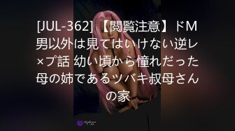 [JUL-362] 【閲覧注意】ドM男以外は見てはいけない逆レ×プ話 幼い頃から憧れだった母の姉であるツバキ叔母さんの家