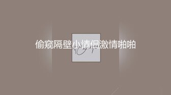 偷窥隔壁小情侣激情啪啪