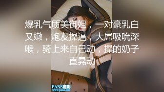 爆乳气质美御姐，一对豪乳白又嫩，炮友操逼，大屌吸吮深喉，骑上来自己动，操的奶子直晃动