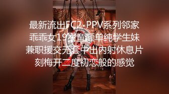 最新流出FC2-PPV系列邻家乖乖女19岁童颜单纯学生妹兼职援交无套中出内射休息片刻梅开二度初恋般的感觉