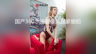 国产360水滴摄像头居家偷拍 (17)